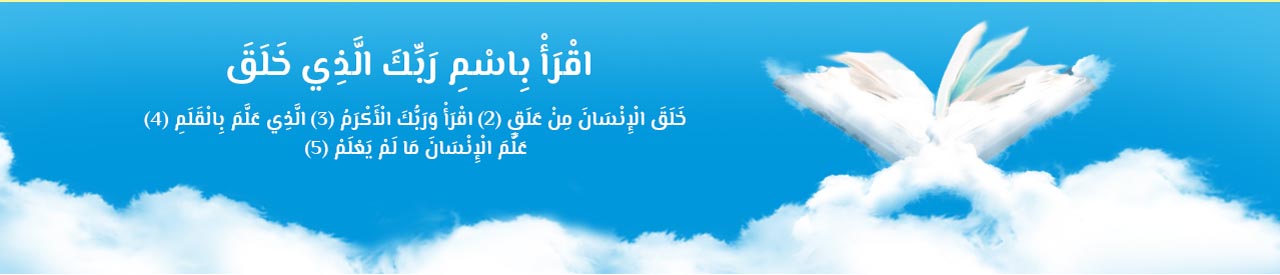 Elfatiha